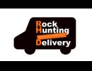 【会員限定】Rock Hunting Delivery　第107回おまけコーナー