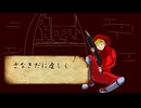 さなきだに