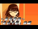《無色実況》【ホラーADV】｢君の夕影」前編