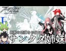 【ロドス人事採用部】守護リラ【新約エクシア/レミュアン】