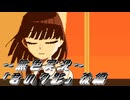 《無色実況》【ホラーADV】｢君の夕影」後編