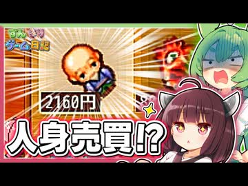 ついに人の道から踏み外れてしまうゲーム【ぶきあつめ ～なんでも武器になるRPG～】