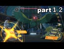 「デジモンストーリータイムストレンジャー」part１２　お前だけ電気体制あるのずるい