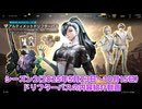 『SYNDUALITY Echo of Ada』シーズン2ドリフターパスの報酬一覧