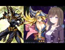 【ダイスラリー　～シンクロ・エクシーズ・リンク～】絆で結ばれた仲間たち　part2【遊戯王マスターデュエル】
