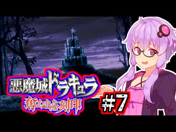 【悪魔城ドラキュラ 奪われた刻印】記憶喪失の吸血鬼ハンターゆかり #7