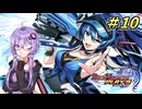 【デュエプレ】ゆかりさんがデュエプレを始めたようですpart10【ボイスロイド実況】