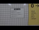 【8番出口】中学生が今更8番出口を初見プレイ実況する