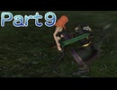 【ファイアーエムブレム無双】【リョナ】【セリカ】攻撃を食らう直前に最初からやり直そうとするも・・・ Part９