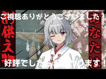 あなたは単なる神様えの捧げものもとい素材ですよ♪(ヤンデレ劇場）（ダークサイド）