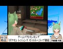 【動画News】「ポケモン レジェンズ ゼットエー」トップ継続…ゲームソフトランキング更新(2025/10/24時点)(最新)(2025/10/27)