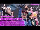 【東大生が】2025五月祭⑨東大踊々夢【踊ってみた】Part4