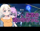 【DBTB】お眠なゆかりさんとあかりちゃんのニュー！　#33【VOICEROID実況】