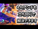 ヒットスキャンがいても1ウェーブぐらいは立ち回りで解決してしまいたい#208【A.I.VOICE2音街ウナ】【オーバーウォッチ】ファラ解説