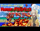 【VOICEVOX実況】アケアカ版ニューマンアスレチックスを攻略【春日部つむぎ：WhiteCUL】【アーケードアーカイブス：レトロゲーム】