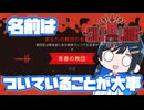 【Cult of the Lamb】*2 名前はついていることが大事【ソフトウェアトーク実況プレイ 】