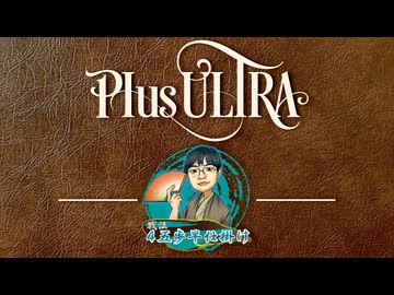 スーパー4五歩早仕掛け【戦法PLUS ULTRA!!】