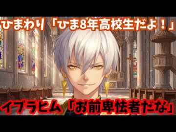 イブラヒム「40歳になったらVTuberとしては難しい」←おいやめろ【にじさんじ/本間ひまわり/えにから/ANYCOLOR/エニカラ/VTuber】