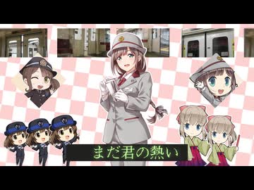 【合作単品】長野電鉄もまた吹っ切れた