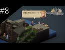 〔FFT イヴァリースクロニクルズ〕アラサー、英雄になる part8