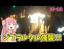 【BF6】敵施設へ潜入し対空設備を破壊せよ!!!パート2