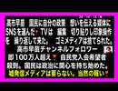 25・10・15夜　今まだ　高市早苗総理阻止の為　全力をかけている。また裏切り者が出るのか？　油断は出来ない状況