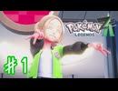 俺ポケモンマスター目指すことにしたよ【ポケモンZA】＃１