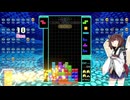 【VOICEROID実況】東北きりたんの毎日テト１チャレンジw 1313日目【テトリス99】