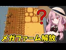 ドローン４台を同時操作するプログラムを要求される農家【農家は Replace() されました】#5