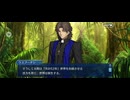 【FGO】失われた水の都23