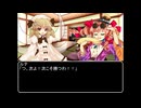 【ＭＨＲ：ＳＢ】招かれてカムラの里　第二十四話終了後【東方】