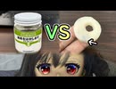 エコリムーバー　VS　TPE色移り【ラブドールと解説】【ゆっくり解説・VOICEVOX解説】