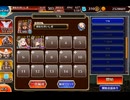 【アイギス】悪霊の塔 第16層 編成2人配置2人 115920pt