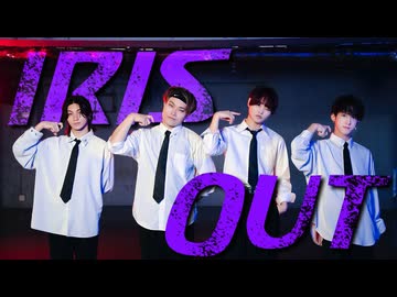 【アリスアリア】間違えたら抜けるIRIS OUT