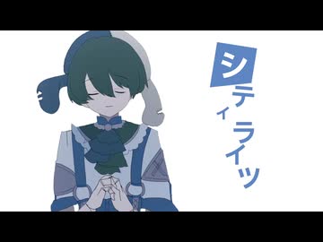 【UTAU音源配布】シティライツ【cover.ユウミィ】