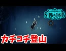 [Hollow Knight Silk Song#20] 時間制限のアクションそそりますね