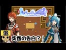 【女性実況】ネタバレが激しすぎるRPG2-親友の真の姿は大魔王　Part12