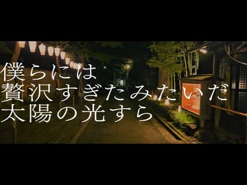 世界が眠る / 知声