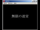 【Klik&Play】無限の迷宮（100階まで）【プレイ動画】