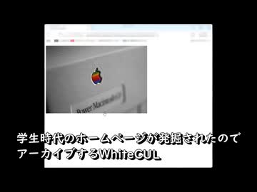 学生時代のホームページが発掘されたのでアーカイブするWhiteCUL