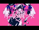 ダーリンダンス / かいりきベア【レイトン教授風アレンジ】初音ミク（謎解き/推理/館）