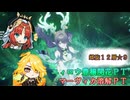 【原神-Genshin Impact-】ニィロウ豊穣開花PT＆マーヴィカ溶解PTで深境螺旋12層★9クリア Luna1(10/16時点)