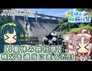 【ソフトウェアトーク車載 ぶらり気ままなバイク旅】【#夏休み旅行祭】秩父を適当に走るだけ