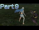 【ファイアーエムブレム無双】【リョナ】【アクア】攻撃を食らう直前に最初からやり直そうとするも・・・ Part９