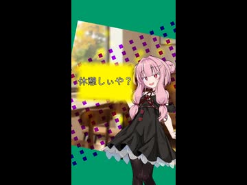 ほんまに大丈夫？【ボイロ一人称劇場】