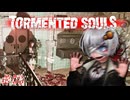 【Tormented Souls】謎の洋館でラジコン操作 #08【VOICEROID実況】
