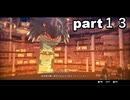 「デジモンストーリータイムストレンジャー」part１３　耐性持ちはめんどくさいな