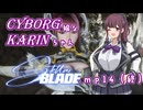 【Stellar Blade】サイボーグ娘な花梨ちゃん.mp14