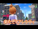 ミアレシティでの新しい生活が始まる　Pokemon LEGENDS Z-A実況プレイPart1