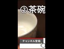 湯のみと茶碗のタッピングASMR | 心地よい陶器の音でリラックス